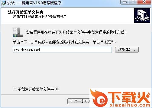 百特一键电音