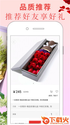 上慧彩卉app截图2