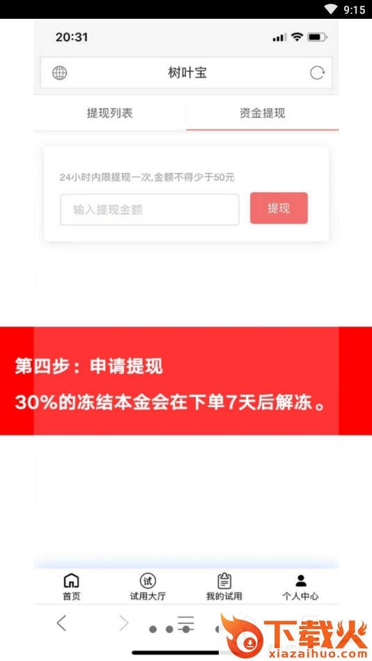 草莓笔记app截图2