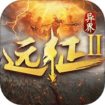 远征2手游小米版下载-远征2手游小米版v1.64.1 安卓版