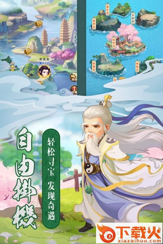 我的江湖手游截图2