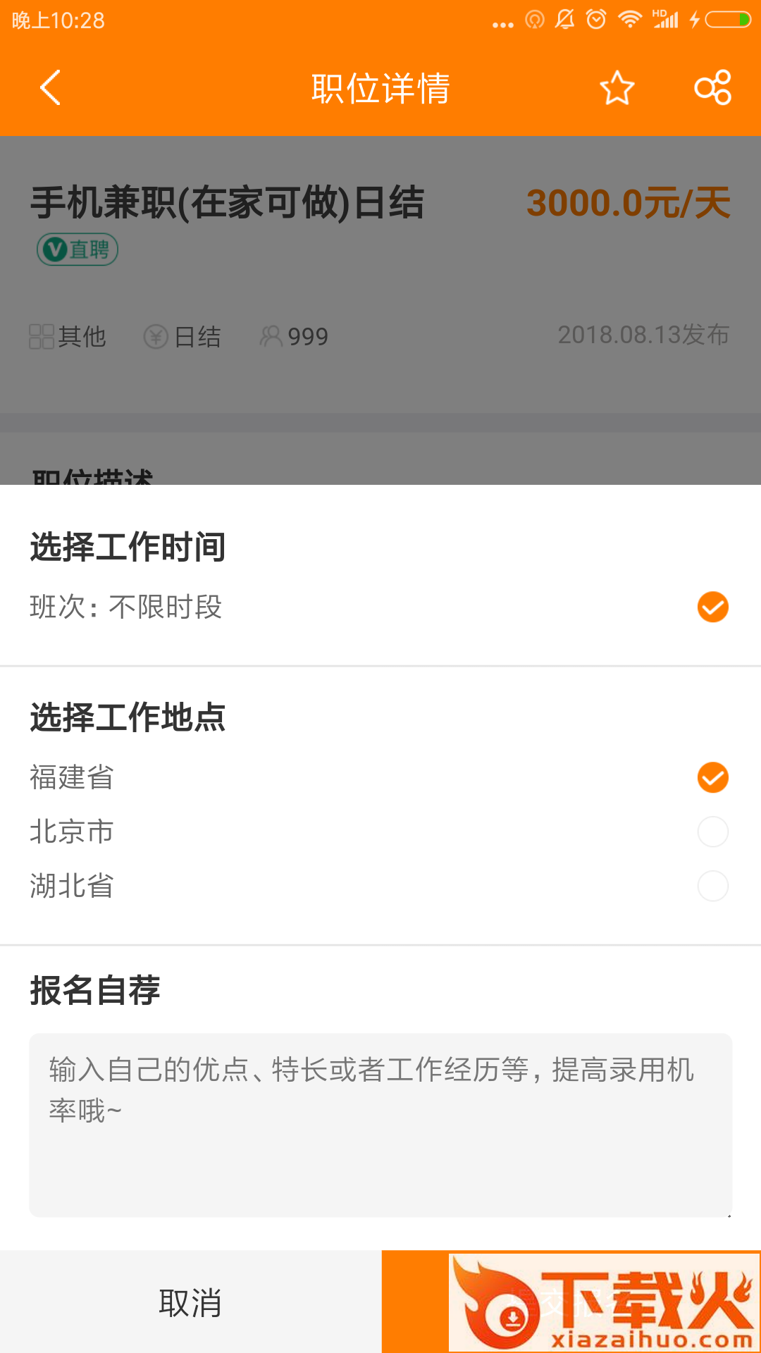 砖石网赚截图2