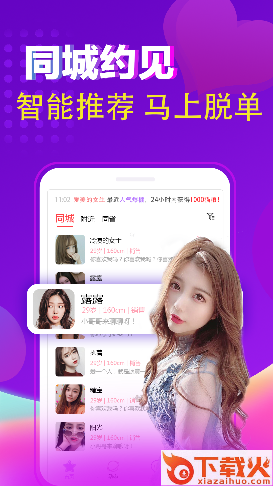 闲猫星球截图1