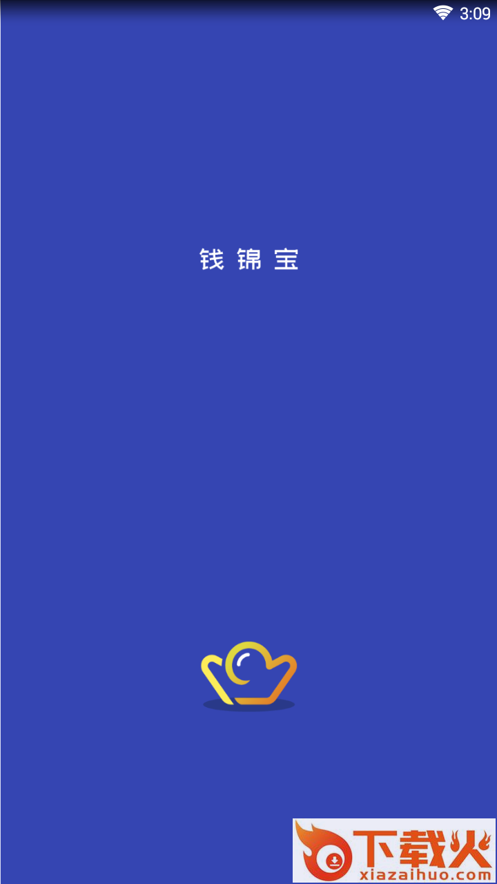 钱锦宝截图1