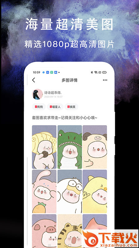头像美图壁纸大全app截图2