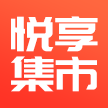 悦享集市APP下载-悦享集市v1.1.0 安卓版