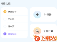 微记账app下载截图3
