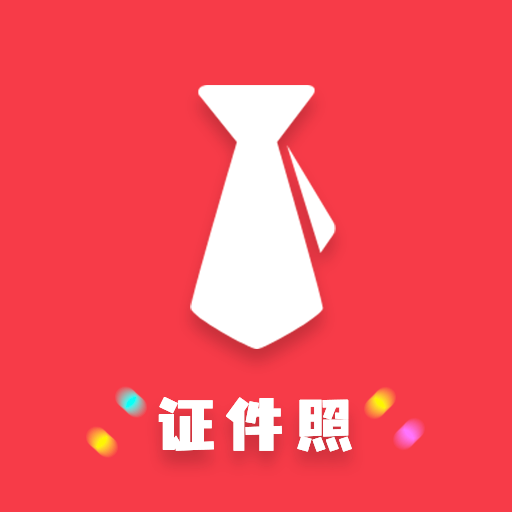 可爱证件照软件下载-可爱证件照appv1.10 安卓版