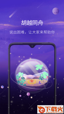 愈加截图2