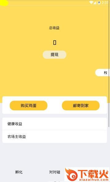云禾健康app截图2
