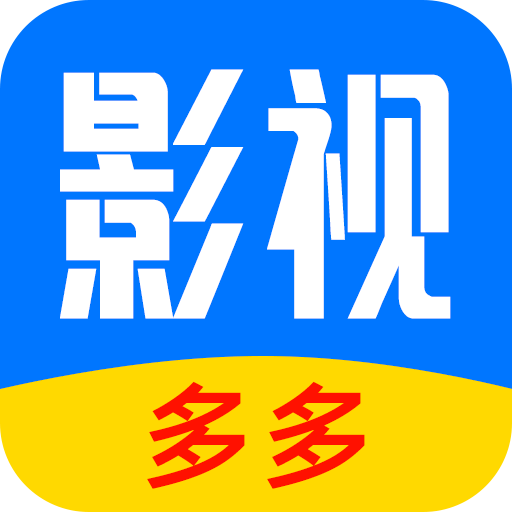多多影视大全App下载-多多影视大全下载安装到手机v1.1.0 安卓版
