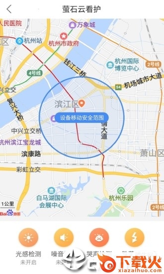 萤石云看护app截图1