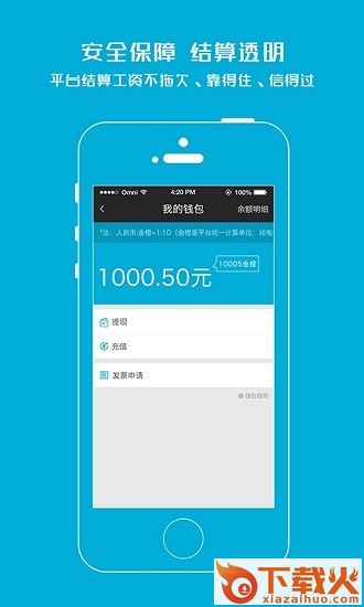 打零工app