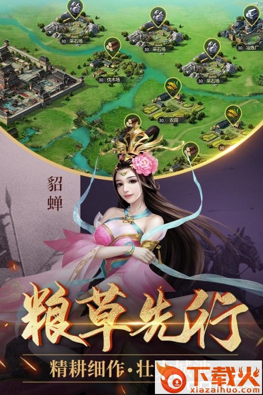 恶魔主君截图1
