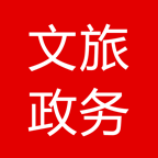 文旅政务app下载-文旅政务v8.2 安卓版