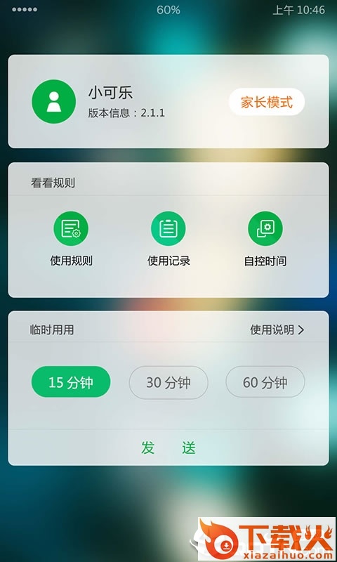 学生手机桌面版截图2