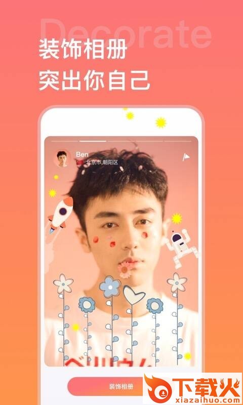 脸加截图2