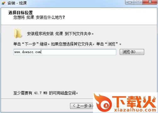 云课堂炫课专业版(html5课件制作工具) v2.2.02.0930 最新pc版 截图1