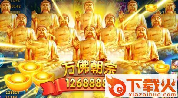 捕鱼大奖赛作弊版截图3