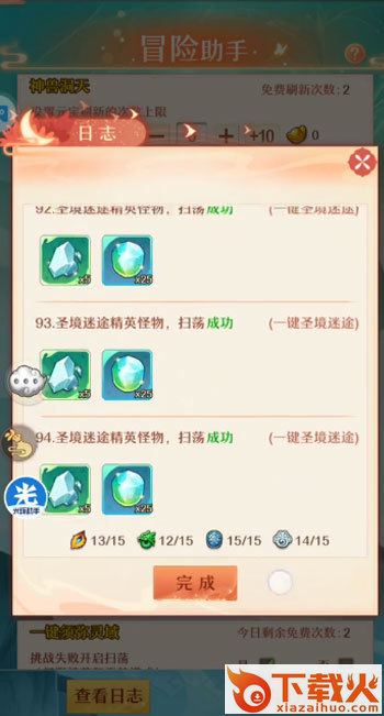 少年西游记送毕业金蝉截图2