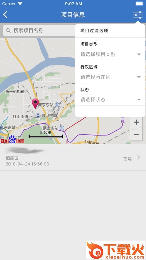 南京装配平台app截图1