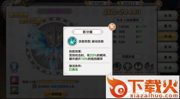 神的觉醒截图3