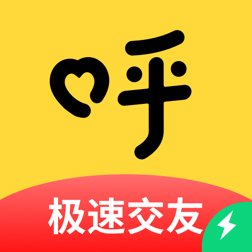 呼呼极速版 v6.4.3 安卓版