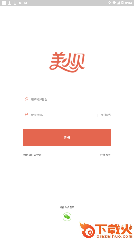 美小贝app截图2