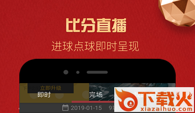 欧核足球截图3