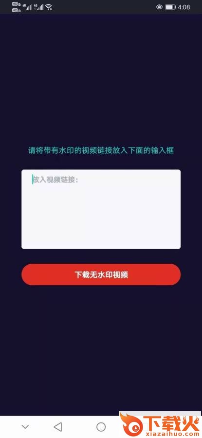 呱呱水印截图2