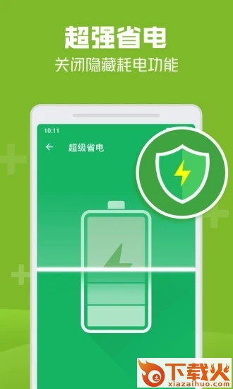 极速清理管家轻量版app截图2