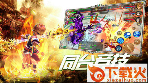 三界神话官方版截图2