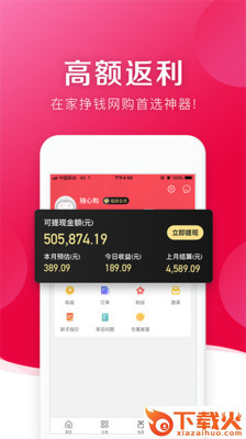 随心购截图2