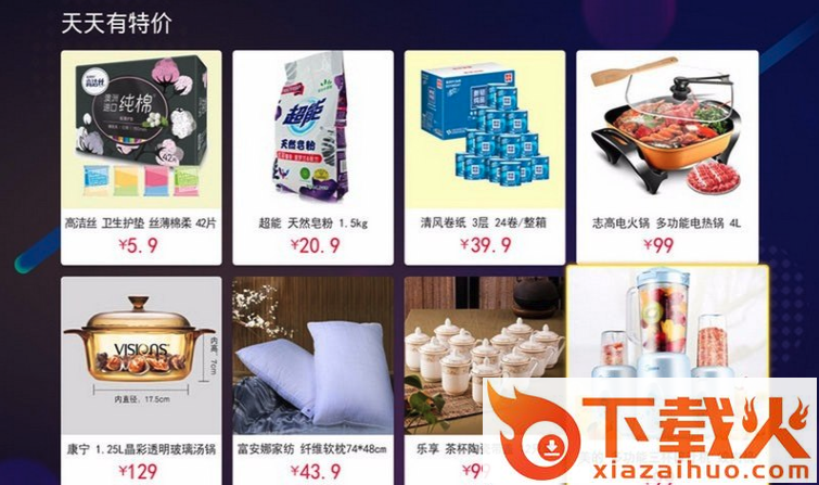 京东优享TV版截图1