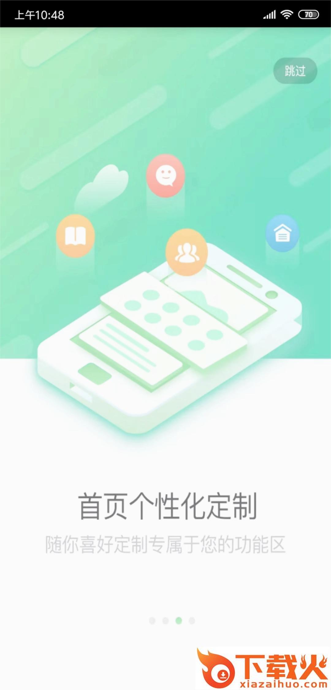 中国人寿e店官方下载截图1