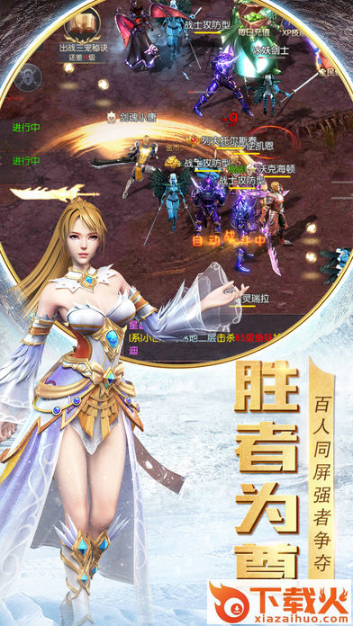 魔神复苏截图2