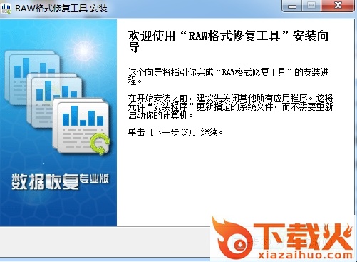 raw格式修复工具大师