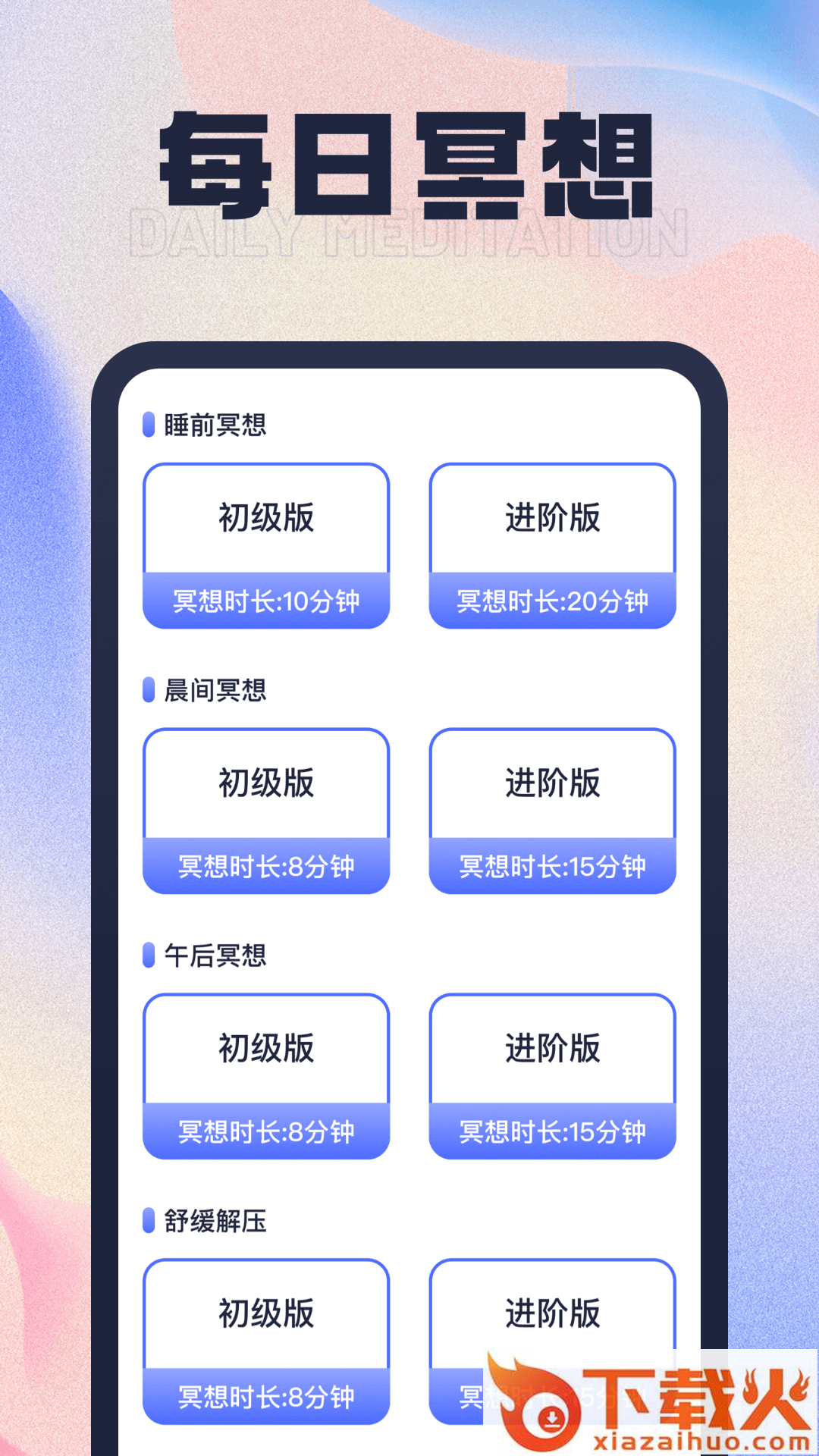 步步有喜截图2