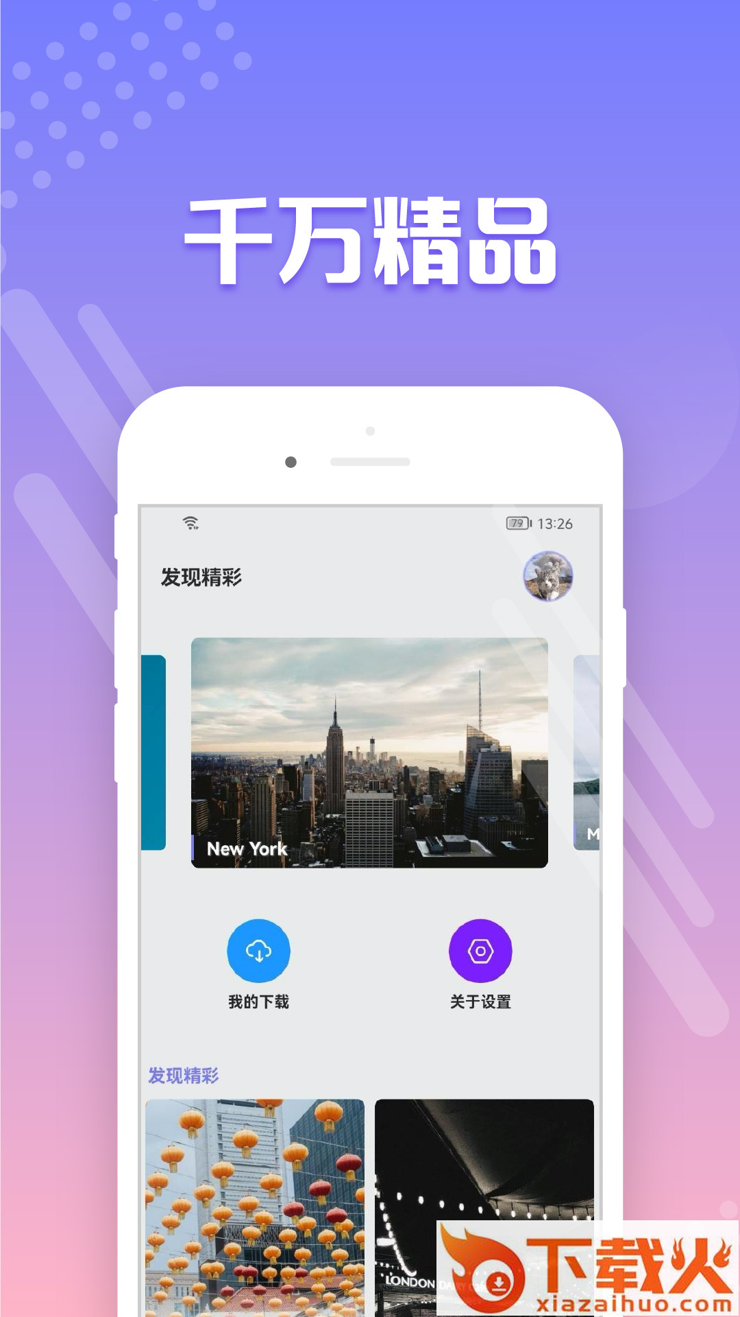 禾琴壁纸app截图2