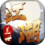 盖世江湖手游下载-盖世江湖v1.0 安卓版