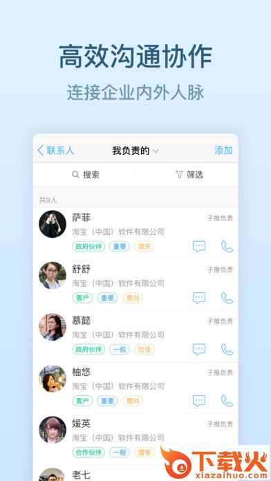 钉钉机器人手机版下载截图1