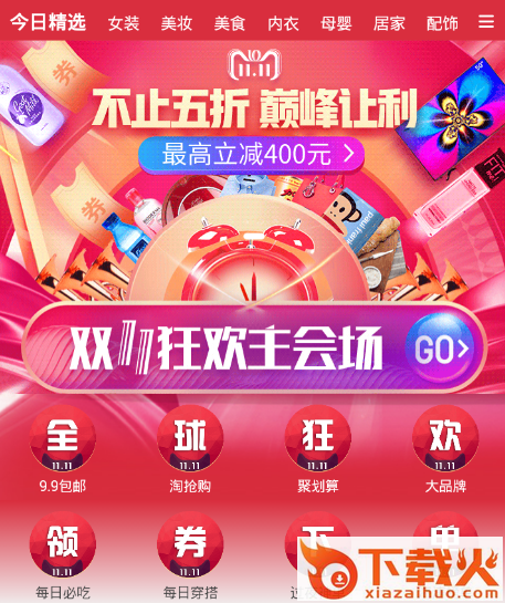 小猪淘淘截图3