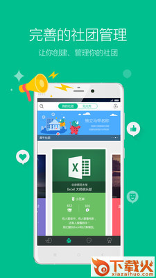 犀牛社团下载截图1