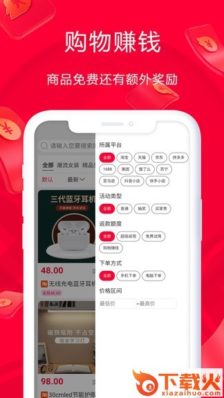 淘鹊桥app苹果版