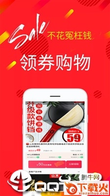 淘吉吉app截图2