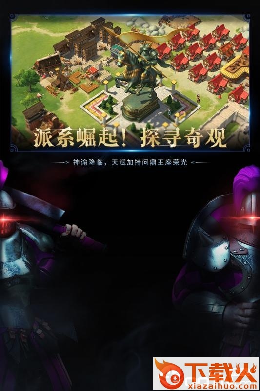 Will of Power(权力意志) v1.4.0 安卓版截图1