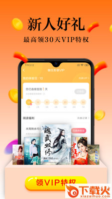 掌云电子书截图3