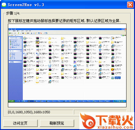 超强屏幕录像工具