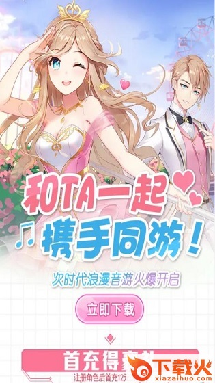 王者练习生去广告版截图2