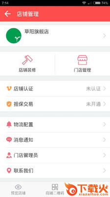 微店350商城截图1